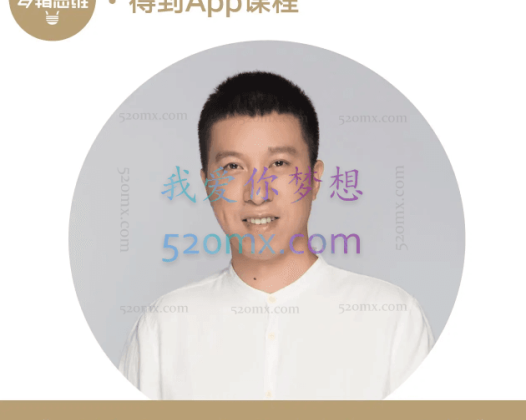 陈海贤·自我发展心理学，实现人生突破的系统方法