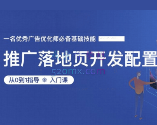 艾课网：从0到1建站域名及服务器配置入门课 （视频+课件）