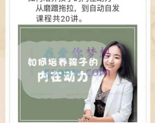 杨杰：如何培养孩子的内在动力？尹建莉老师力荐