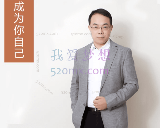 武志红：成为你自己1-7季+番外篇合集