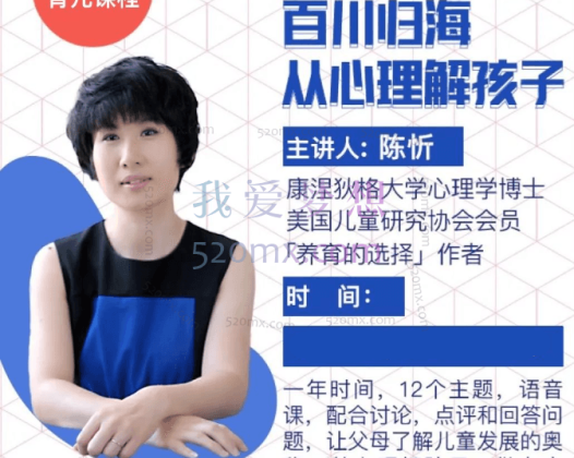 陈忻从心理解孩子