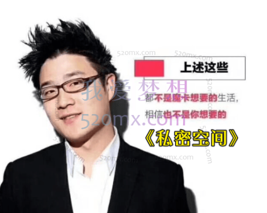 魔卡私教《私密空间》