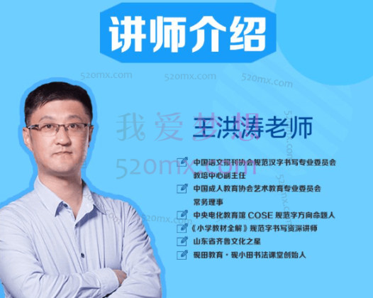 砚小田王洪涛:硬笔书法课堂部编版语文123年级上册