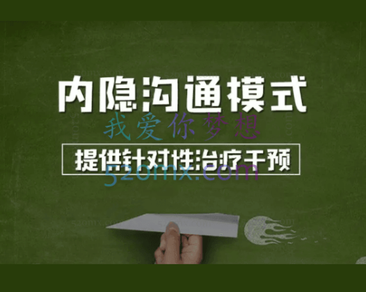 识别与理解来访者的「内隐沟通模式」以提供针对性治疗干预,及与创伤工作的方法——Judith讲授