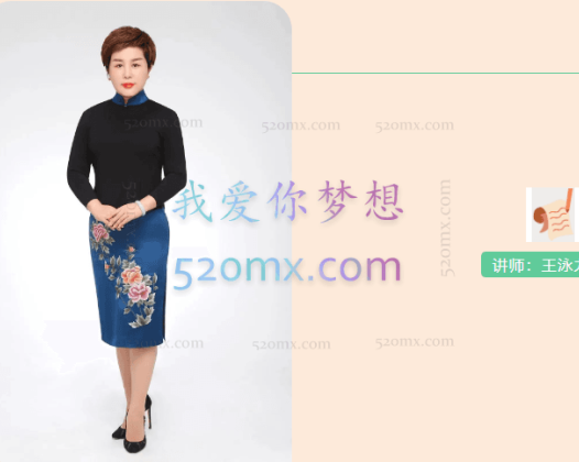 王泳力：道家房中术私密精修