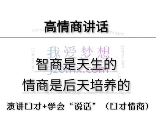 演讲口才+学会“说话”（口才情商）合集包括：【袁立】【易书波】【孙路弘】【金克成】【胡天墨】