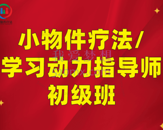 史敬飞：小物件呈现——学习动力系列