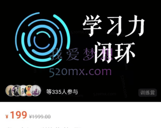 尖子空间-知识体系训练营·第1期