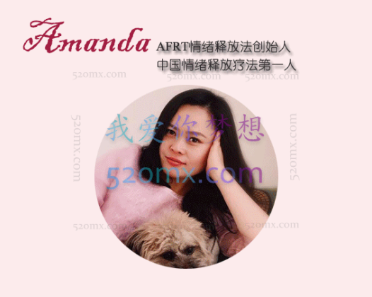 Amanda：AFRT入门级视频