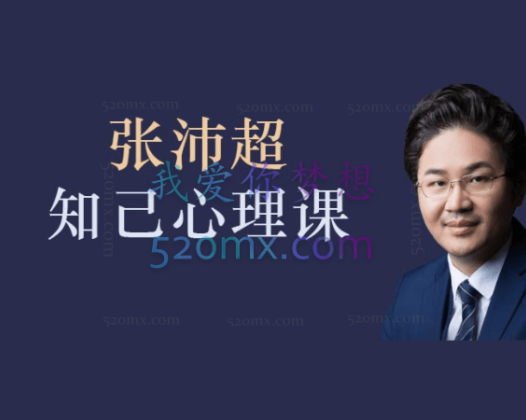 张沛超:精神病理学-8讲”录音+文字稿