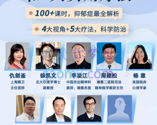 抑郁症的临床诊断和5大实用疗法【完结】