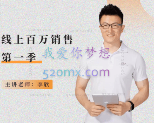 李欣普拉提：线上版百万销售第一季