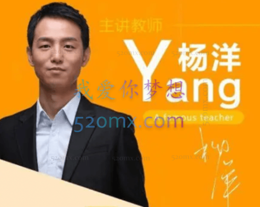 腾讯课堂2023高考语文杨洋暑假班（高三）