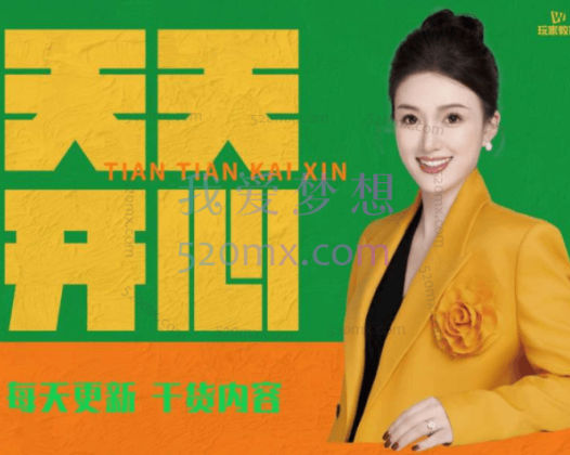 销售大玩家：天天开心