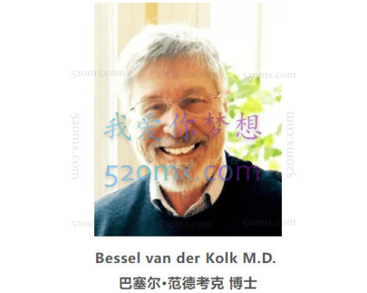 世界首席创伤治疗大师Bessel讲创伤对个体的影响及治疗方法