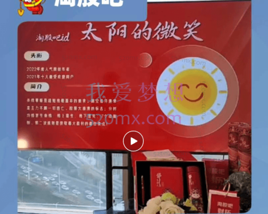 淘股吧太阳的微笑-全面注册制下捕捉主升浪的技巧 PDF文章