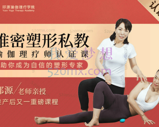 邱源:维密塑型私教视频 14节课