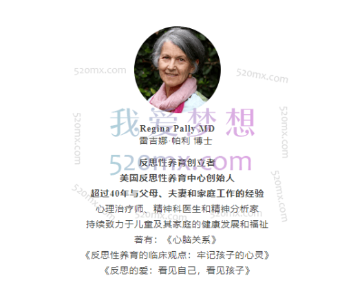 咨询师如何带领反思性父母团体/养育小组10讲——Regina与Peggy主讲