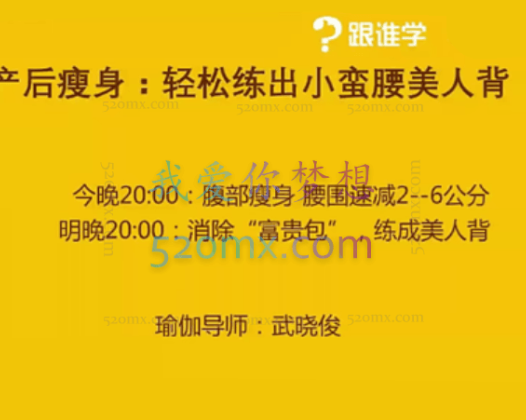 产后瘦身:轻松练出小蛮腰美人背
