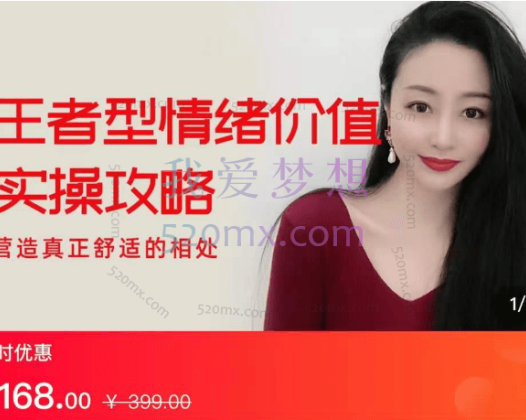 【顾佳-猫总顾顾】王者型情绪价值操盘攻略