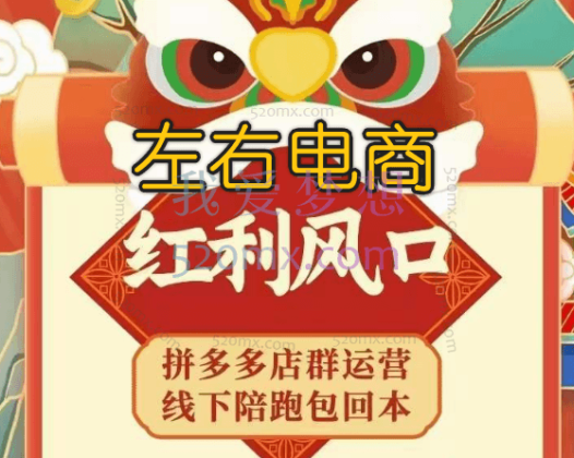 左右电商拼多多无货源店群玩法