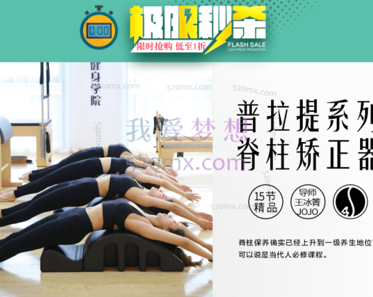 王冰箐【4S普拉提系列】4S普拉提系列|脊柱保养、脊柱矫正神器