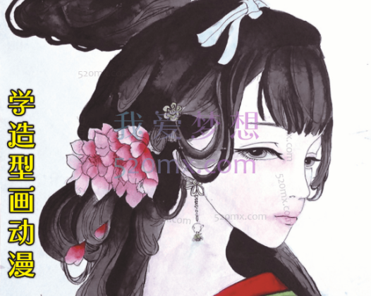 《学造型，画动漫》带您完成专业基础到动漫角色造型的专业技能