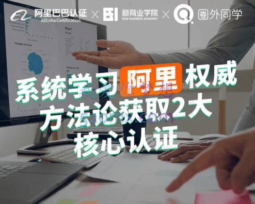 圈外同学数据分析师企业实训项目