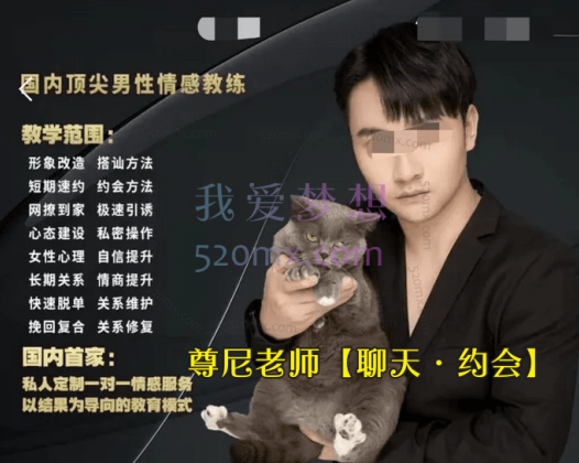 尊尼老师【聊天·约会】