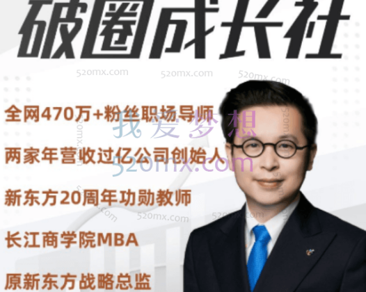 夏鹏【破圈】精读课11讲