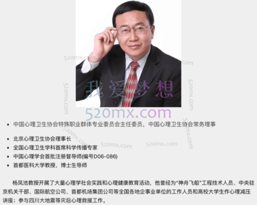 杨凤池：微课20讲咨询室的十八种语言，录音