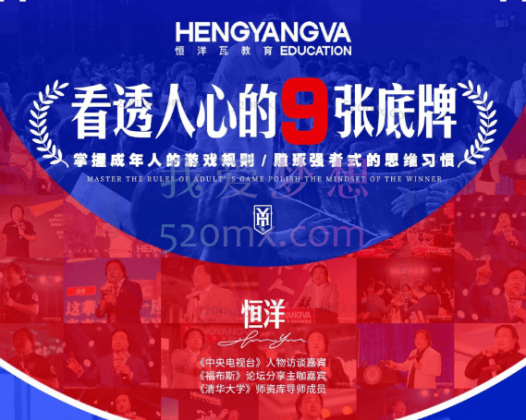 恒洋：走出困境的9发子弹