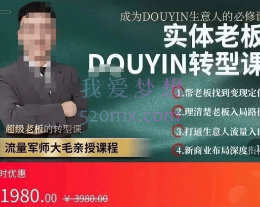 大毛短视频流量运营