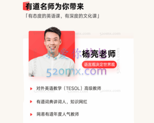 杨亮讲单词·方法与实战