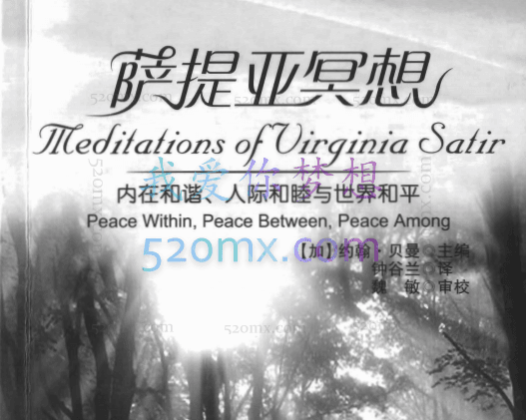 约翰贝曼：萨提亚冥想内在和谐音频全集