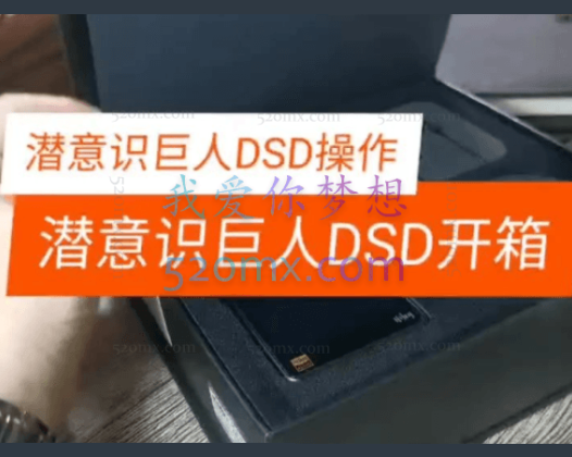 潜意识巨人全套CD 完美WAV版