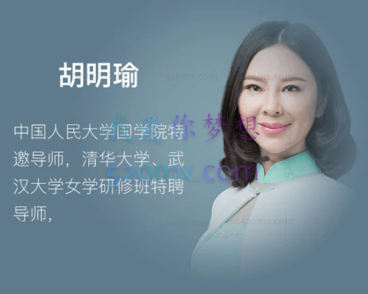 胡明瑜：摆脱迷茫焦虑告别负能量 做自己的减压师 课程音频