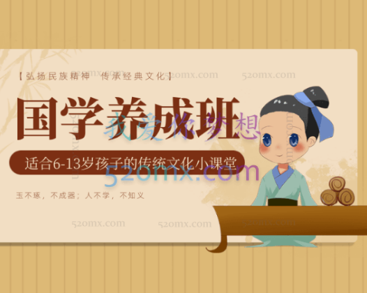 格局教育2022格局青少年·寒假国学班