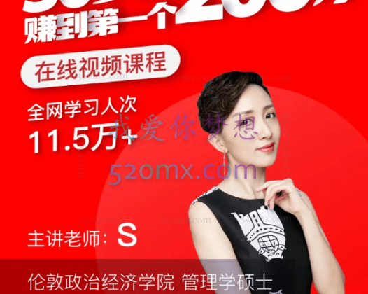 30岁前赚到第一个200万！伦敦政经硕士教你零基础玩转理财