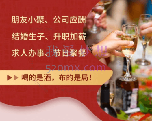 【饭局酒桌攻心术】,成为高情商、会聊天的人