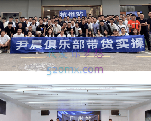 尹晨直播带货俱乐部VIP会员专属