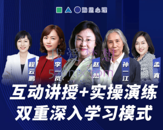 焦点解决（SFBT）实务线上中阶工作坊