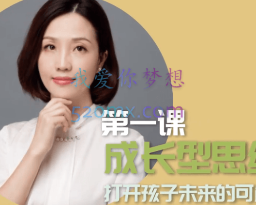 付立平老师《培养孩子自主学习力》