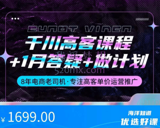 三郎:千川高客课程+答疑+做计划,8年电商老司机,专注高客单价运营推广