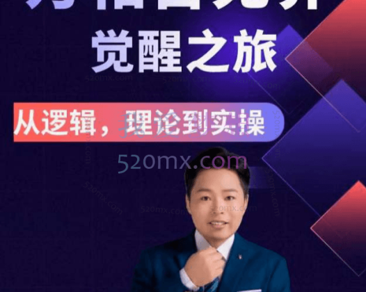 周心驰-2024万相台无界觉醒之旅