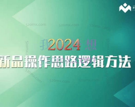 云创一方2024新品操作思路逻辑方法