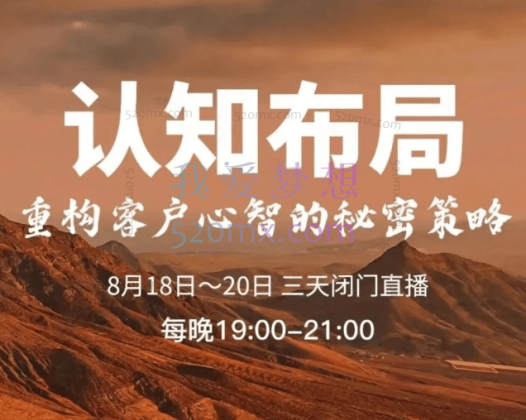 刘克亚《认知布局》