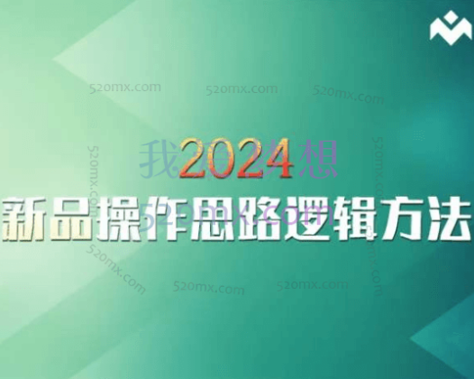 2024云创一方:新品操作思路逻辑方法