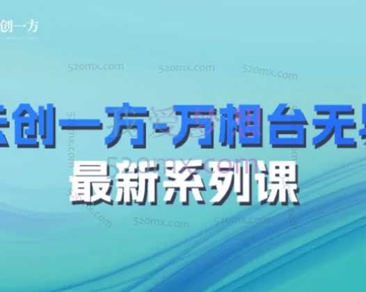 云创一方:万象台无界最新玩法