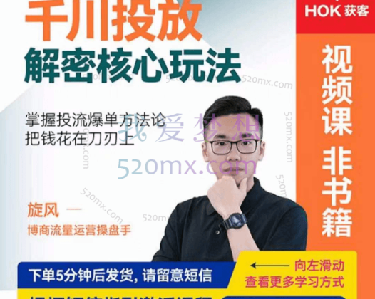 获客文化：从0起步解密千川投放核心玩法，把钱花在刀刃上
